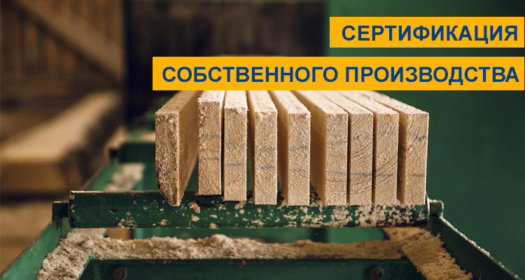 В том числе для участия в биржевых торгах пиломатериалами