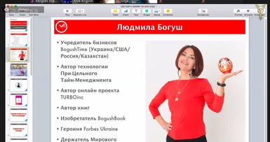 Вебинар «Тайм-менеджмент успеха» 