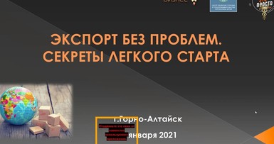 Вебинар 