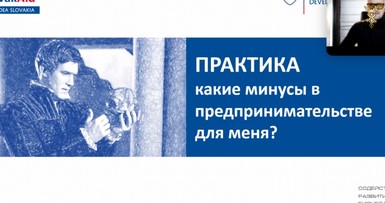 Онлайн-курс 