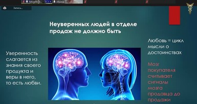 Вебинар «Искусство продаж» 