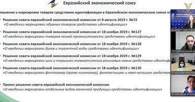 Вебинар «Маркировка товаров-2021» 