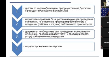 Вебинар 