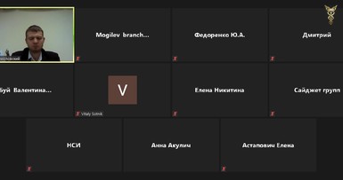 Вебинар 
