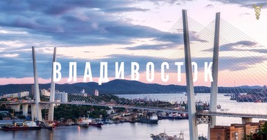 Фестиваль белорусской продукции в Приморском крае 