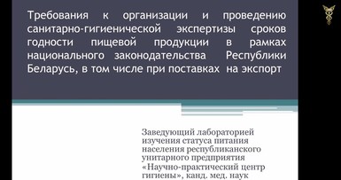Вебинар 