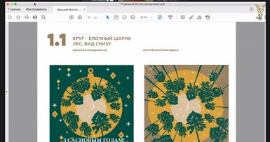 В2В переговоры по поставкам дальневосточной продукции в Беларусь 