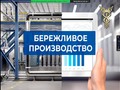 Семинар «Выявление потерь и уменьшение убытков»