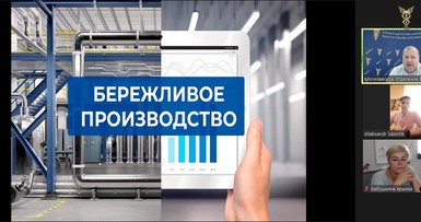 Seminar “Continuous improvement of all production processes”