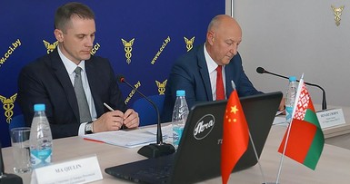 Белорусско-Китайский бизнес-форум 