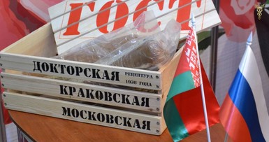 Презентация Могилевской области в Москве 