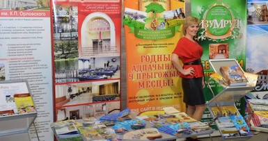 Презентация Могилевской области в Москве 