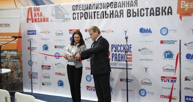 Строительная выставка «Дом.Дача.Дизайн» в Могилеве 