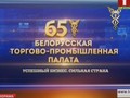 Новый проект БелТПП