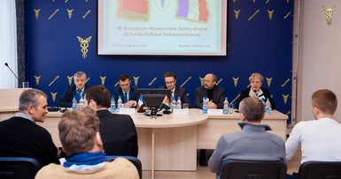 III Белорусско-Французский бизнес-форум 