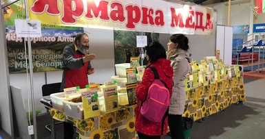 Ярмарка 
