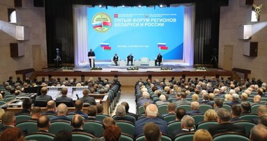 V Форум регионов Беларуси и России 