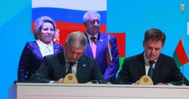 V Форум регионов Беларуси и России 