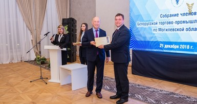 О проведении собрания с членами БелТПП по Могилевской области  
