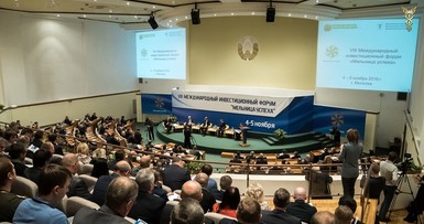 VIII Международный инвестиционный форум «Мельница успеха» прошел в Могилеве 4-5 ноября 
