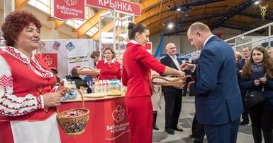 VIII Международный инвестиционный форум «Мельница успеха» прошел в Могилеве 4-5 ноября 