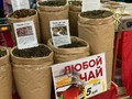 Ярмарка