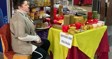 Ярмарка 