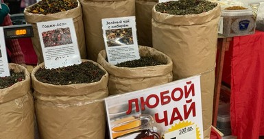 Ярмарка 