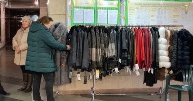 Ярмарка 