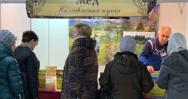 Ярмарка 
