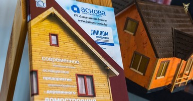 Х Республиканская строительная  выставка «Дом. Дача. Дизайн» 