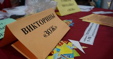Универсальная выставка-ярмарка «КРАСОТА & ЗДОРОВЬЕ» 