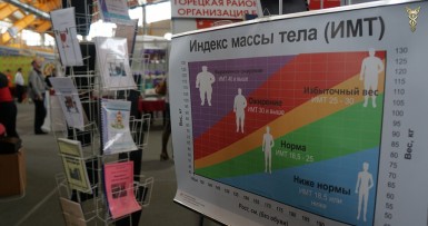 Универсальная выставка-ярмарка «КРАСОТА & ЗДОРОВЬЕ» 