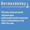 Baner-Poliklinika 100x100