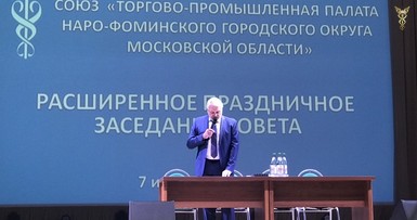 Деловой визит в г.Наро-Фоминск 