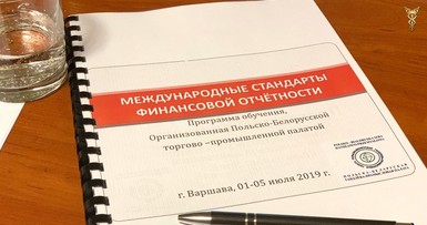 Обучение в Польше по программе МСФО, г.Варшава 