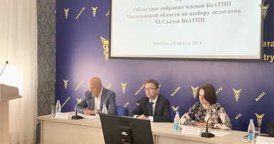 Собрание членов БелТПП по Могилевской области 