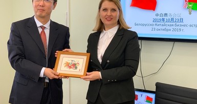 Белорусско-Китайская бизнес-встреча 
