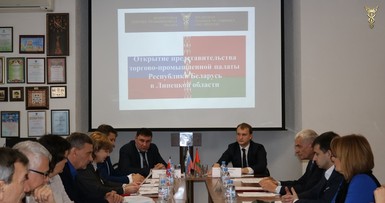 Открытие Представительства БелТПП в Липецкой области 