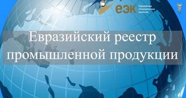 Требования к экспортерам для участия в закупках в Российской Федерации 