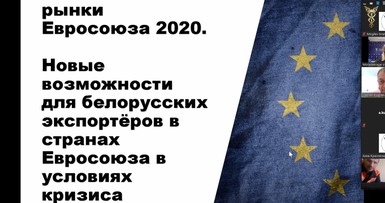Вебинар 