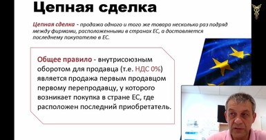 Вебинар 