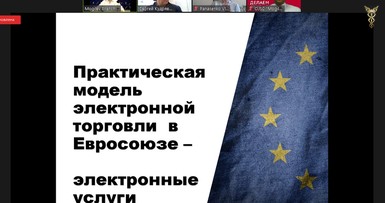 Вебинар 