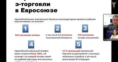 Вебинар 