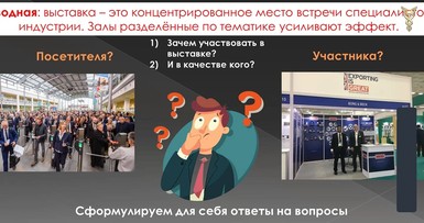 Вебинар 