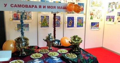 Республиканская универсальная ярмарка «Предновогодняя ярмарка» 