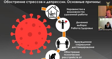 Вебинар 