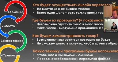 Вебинар 
