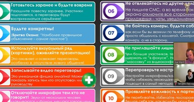 Вебинар 