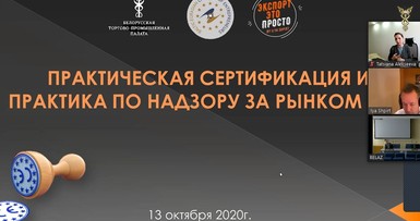 Вебинар 